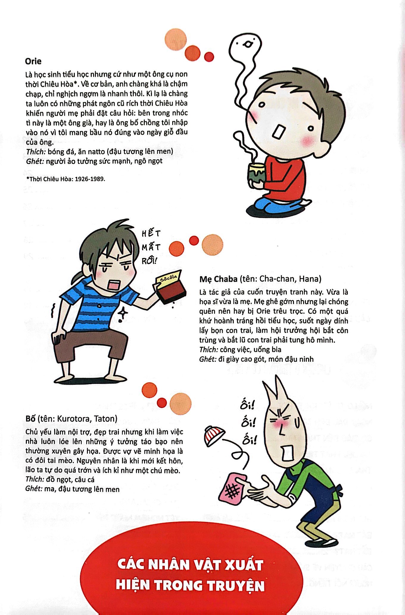 chuyện thường ngày của ông tướng tiểu học