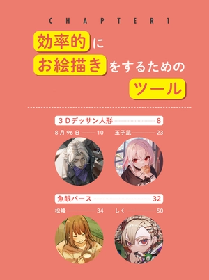 clip studio paint すぐに使える神ツール&イラストテクニック集 - clip studio paint suguni tsukaeru kami tool & illustration technique shu