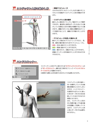 clip studio paint すぐに使える神ツール&イラストテクニック集 - clip studio paint suguni tsukaeru kami tool & illustration technique shu