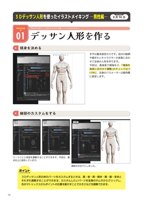clip studio paint すぐに使える神ツール&イラストテクニック集 - clip studio paint suguni tsukaeru kami tool & illustration technique shu