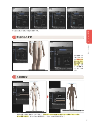 clip studio paint すぐに使える神ツール&イラストテクニック集 - clip studio paint suguni tsukaeru kami tool & illustration technique shu