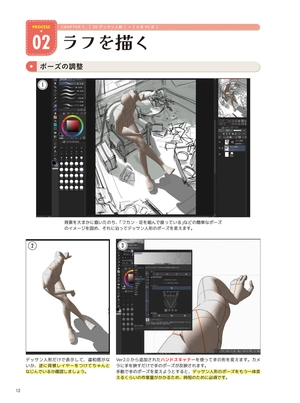 clip studio paint すぐに使える神ツール&イラストテクニック集 - clip studio paint suguni tsukaeru kami tool & illustration technique shu