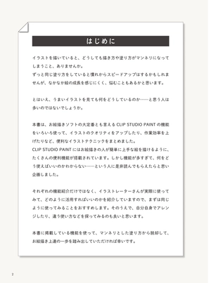 clip studio paint すぐに使える神ツール&イラストテクニック集 - clip studio paint suguni tsukaeru kami tool & illustration technique shu