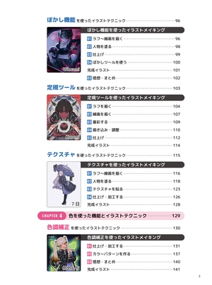 clip studio paint すぐに使える神ツール&イラストテクニック集 - clip studio paint suguni tsukaeru kami tool & illustration technique shu