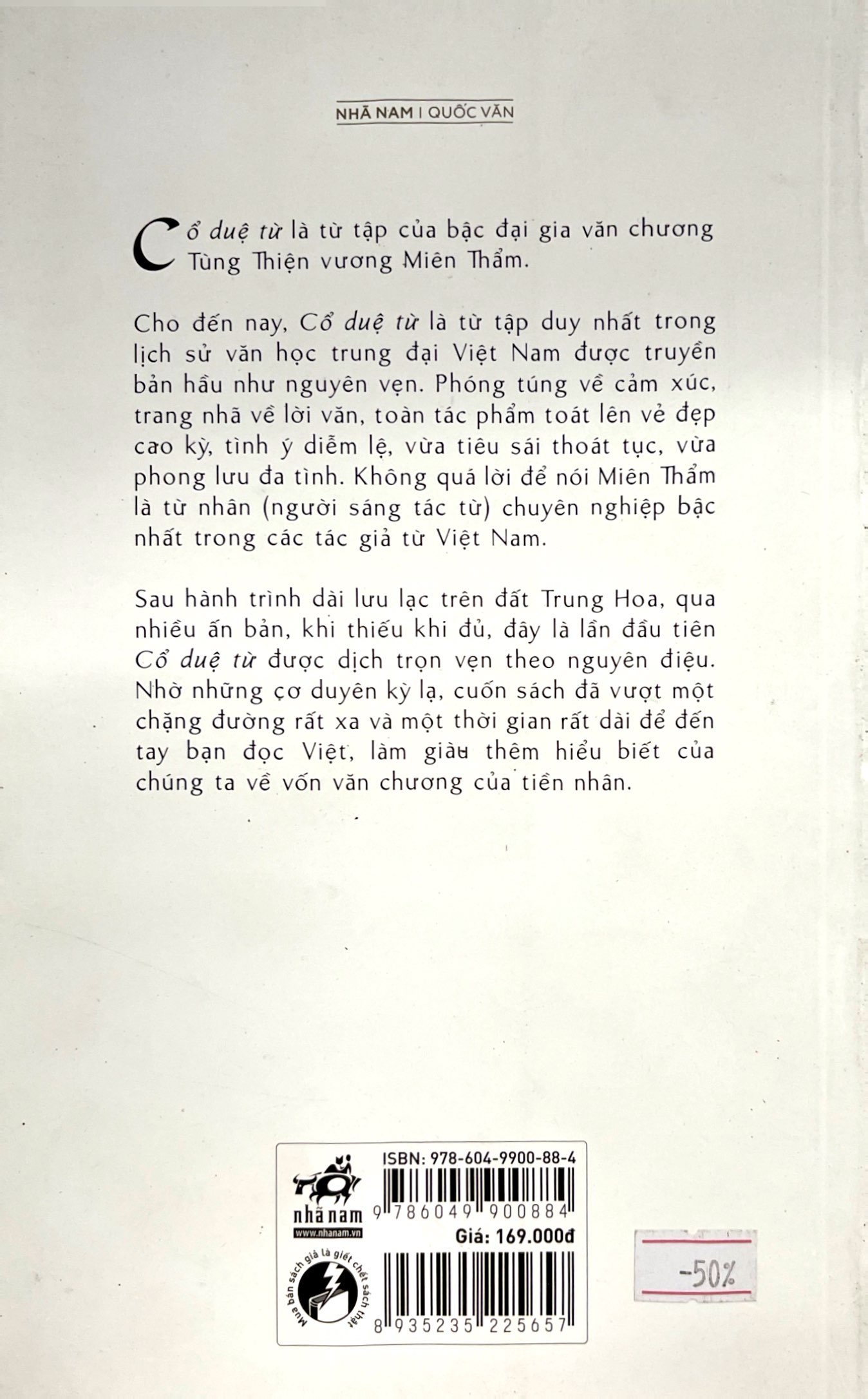 cổ duệ từ