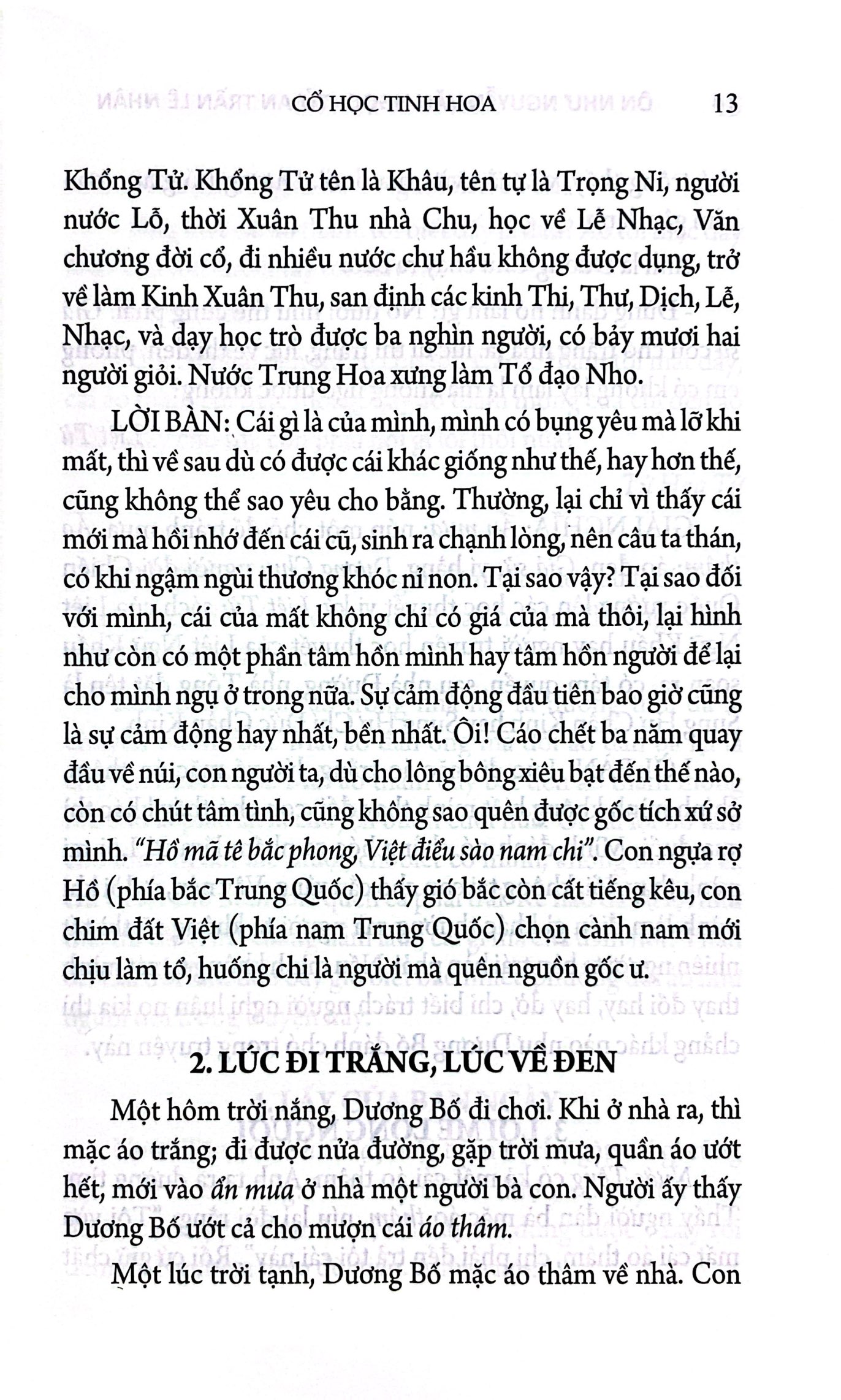 cổ học tinh hoa