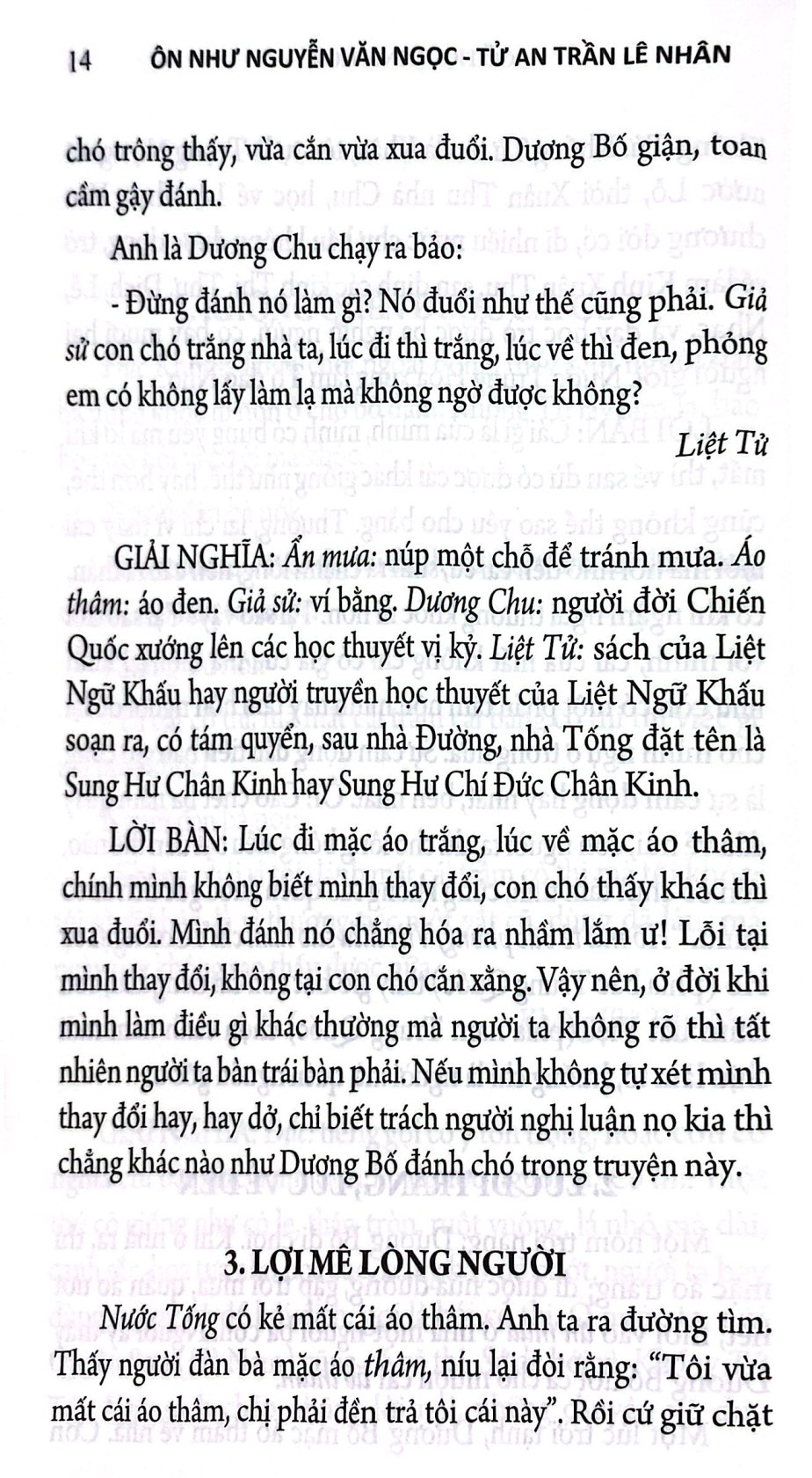 cổ học tinh hoa