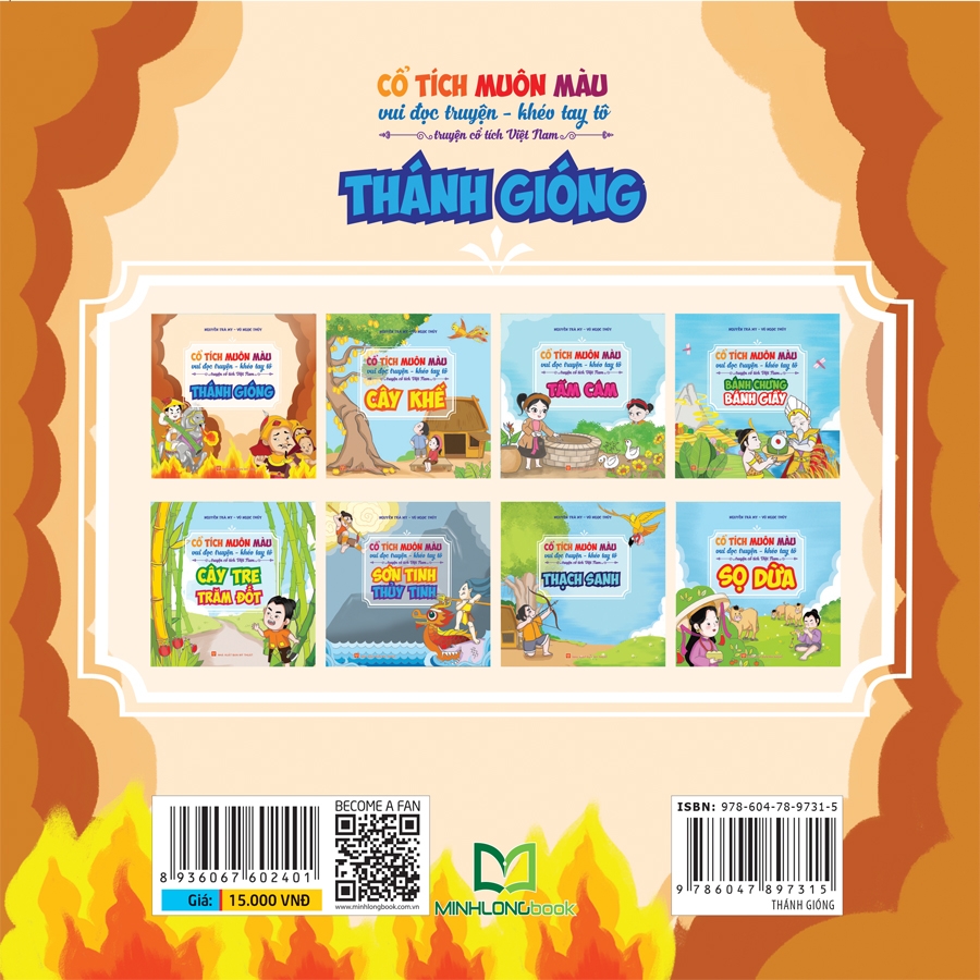 cổ tích muôn màu - thánh gióng