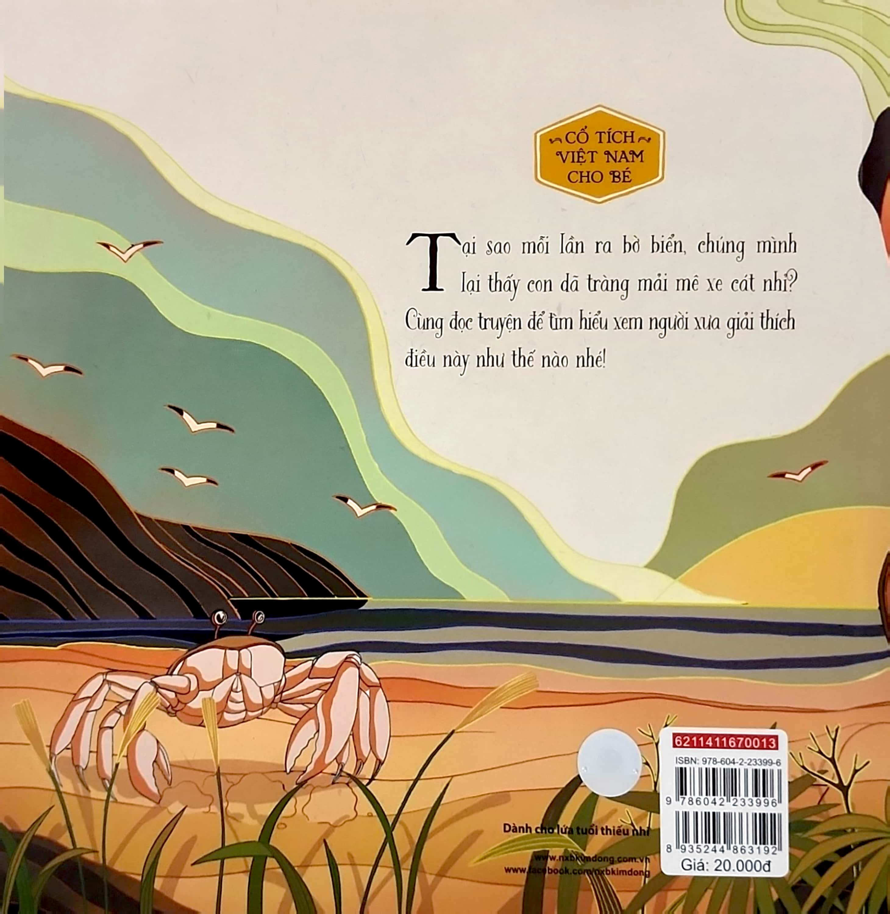 cổ tích việt nam cho bé - sự tích con dã tràng (tái bản 2021)