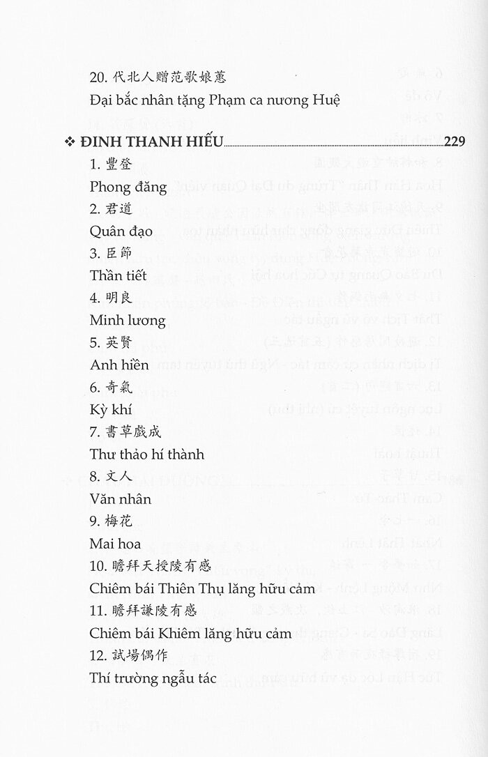 cổ vận tân phong