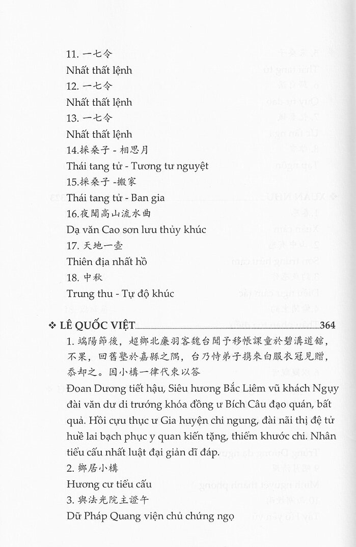 cổ vận tân phong