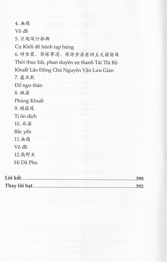 cổ vận tân phong