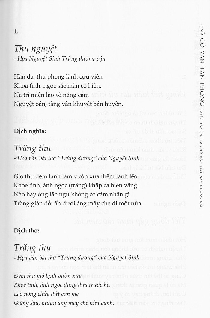cổ vận tân phong