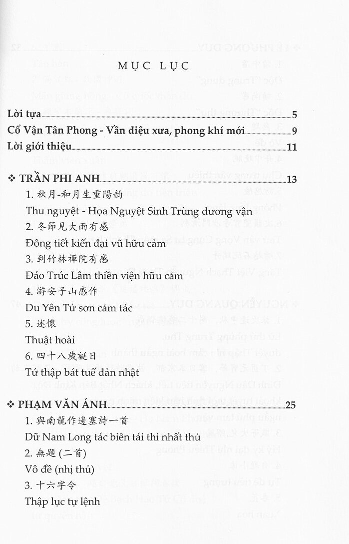 cổ vận tân phong