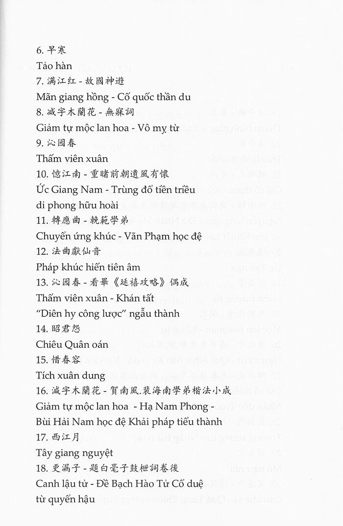 cổ vận tân phong