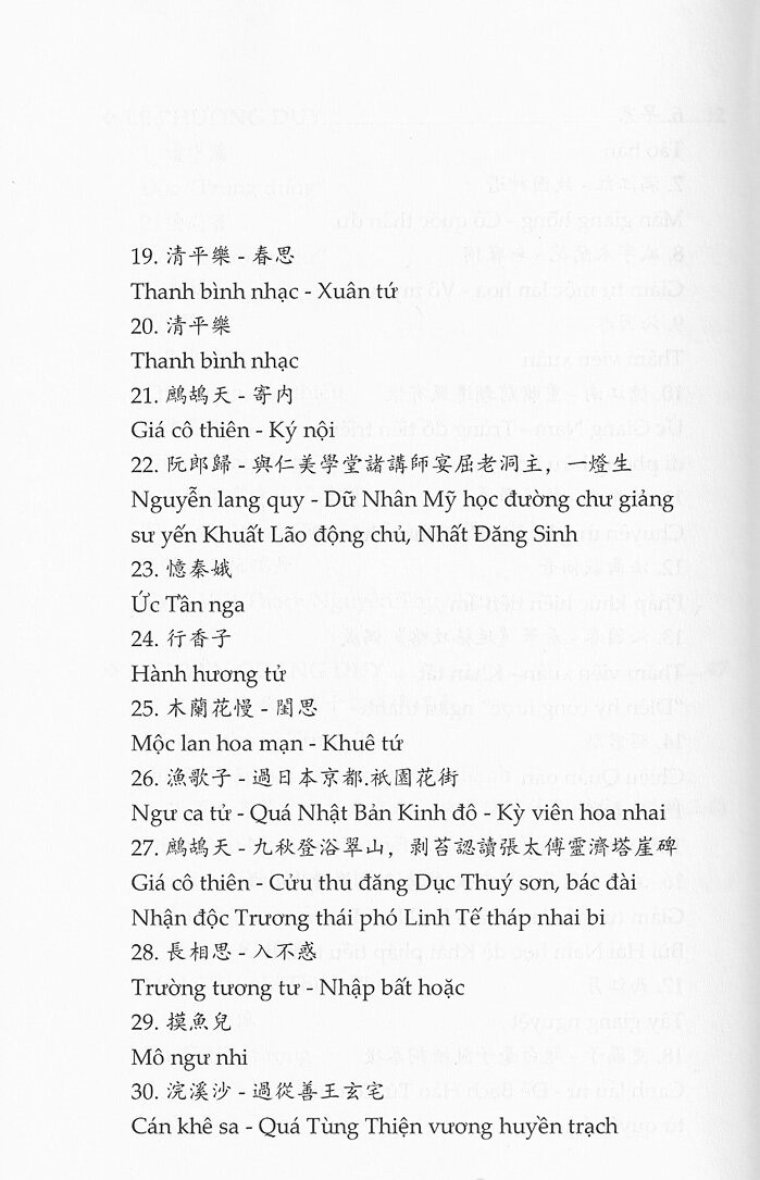 cổ vận tân phong