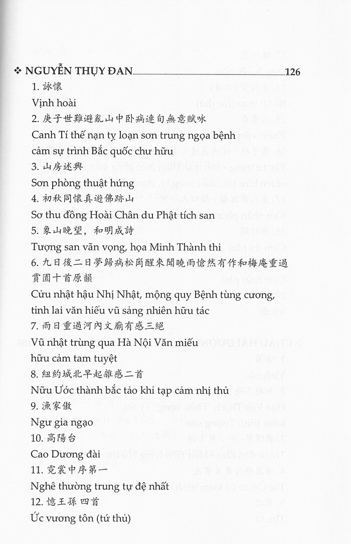 cổ vận tân phong