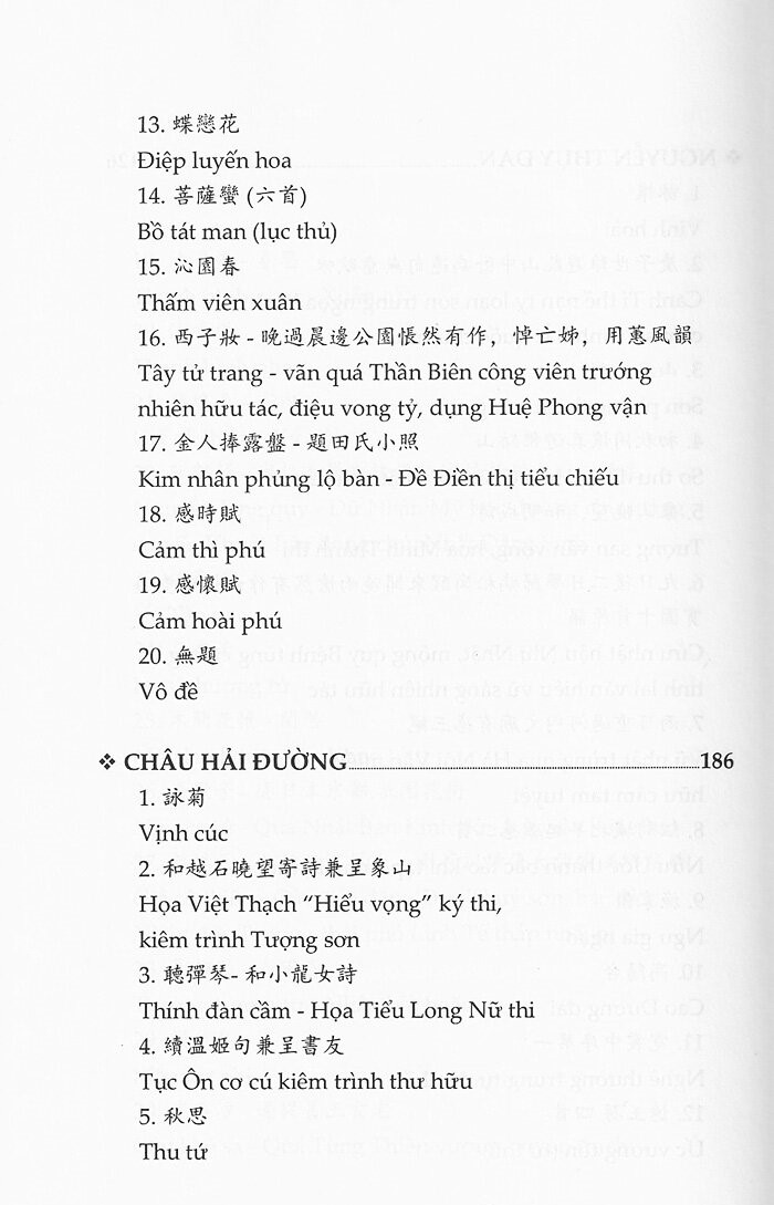 cổ vận tân phong