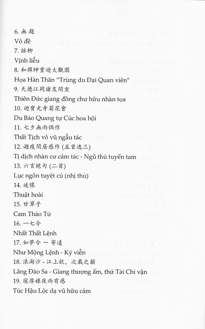 cổ vận tân phong