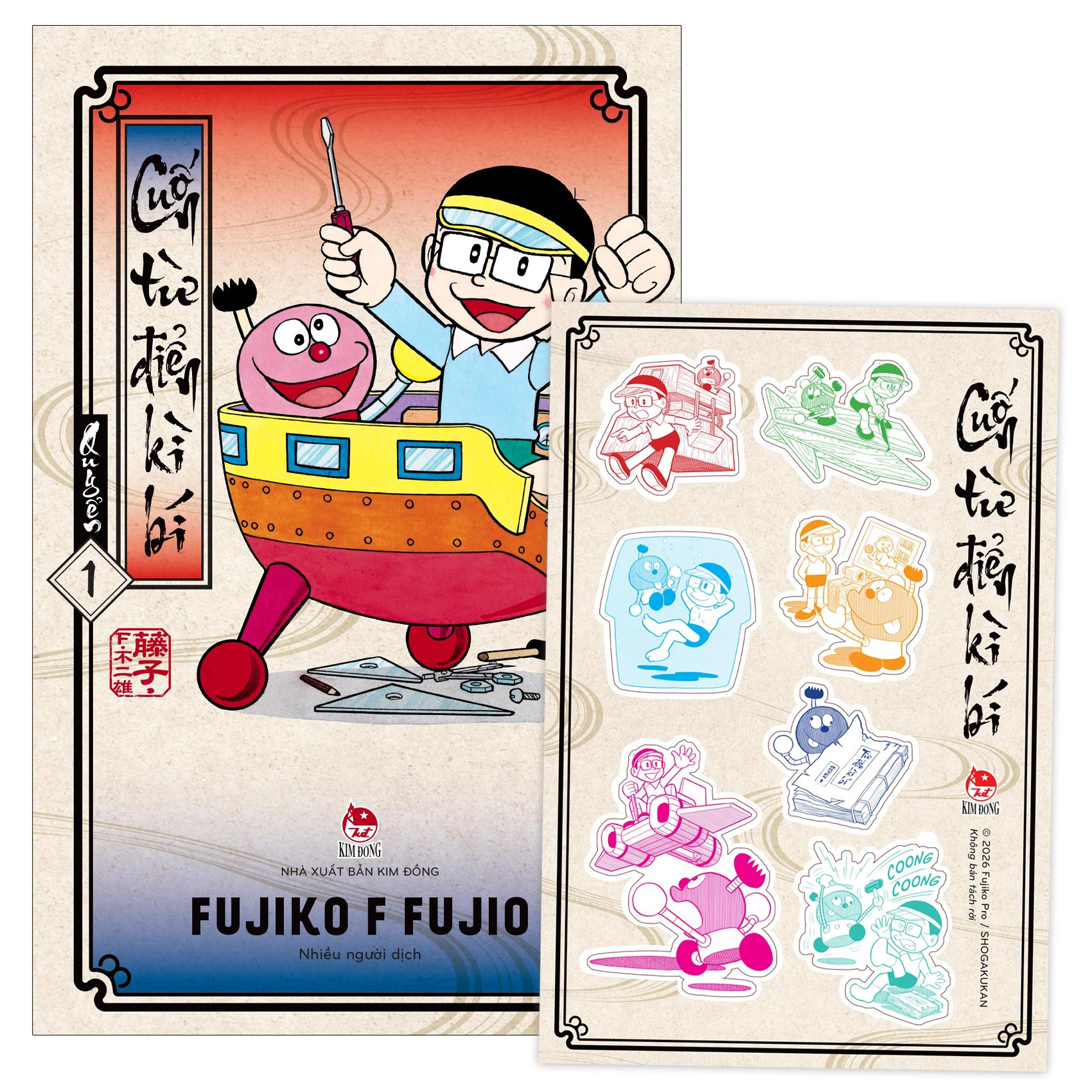 Combo Manga - Cuốn Từ Điển Kì Bí: Tập 1 - 3 (Bộ 3 Tập) - Tặng Kèm Bảng Sticker