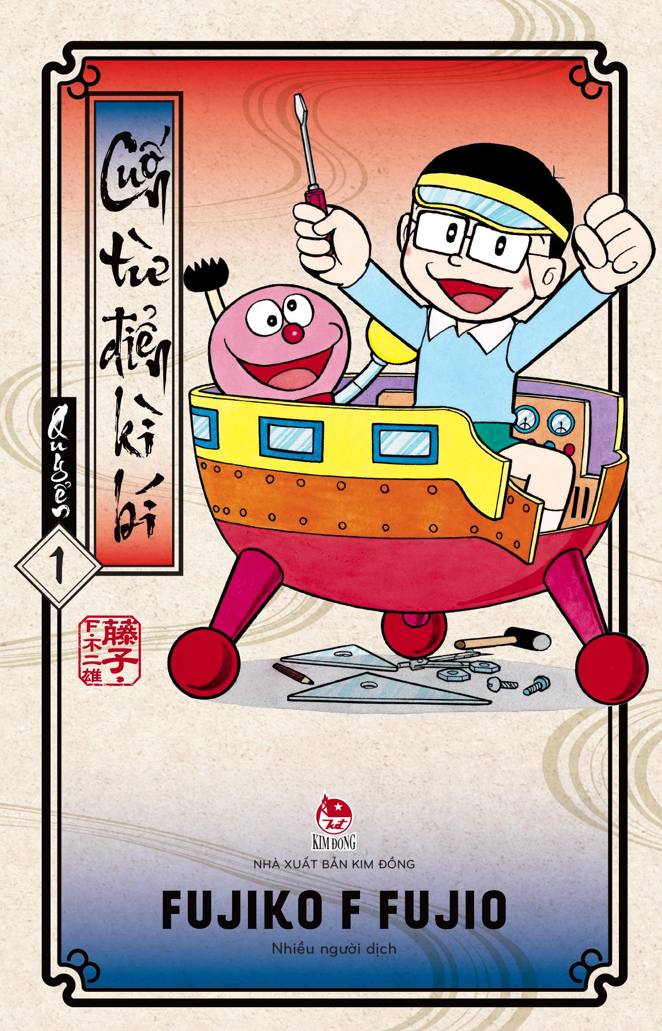 Combo Manga - Cuốn Từ Điển Kì Bí: Tập 1 - 3 (Bộ 3 Tập) - Tặng Kèm Bảng Sticker