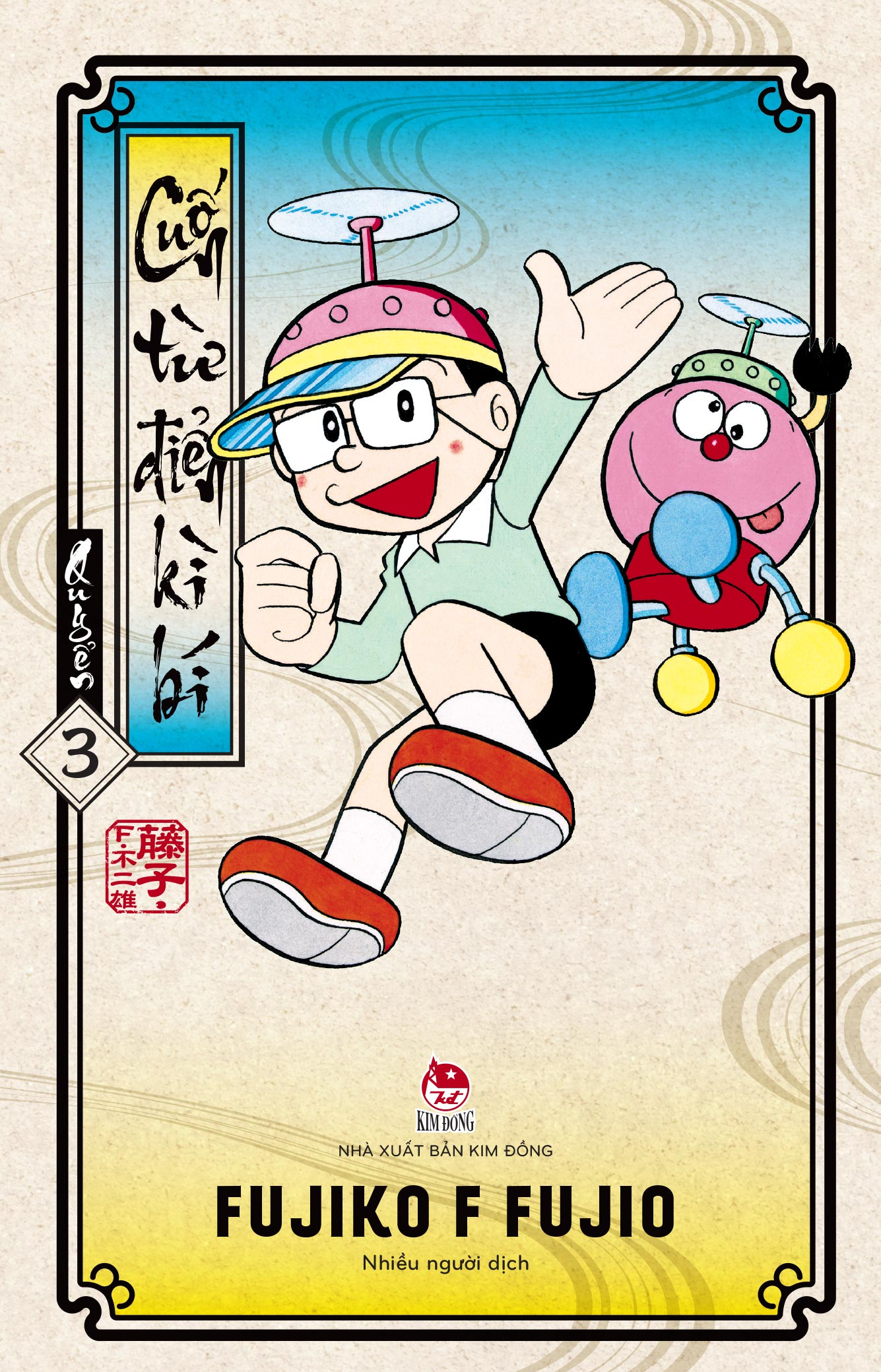 Combo Manga - Cuốn Từ Điển Kì Bí: Tập 1 - 3 (Bộ 3 Tập) - Tặng Kèm Bảng Sticker