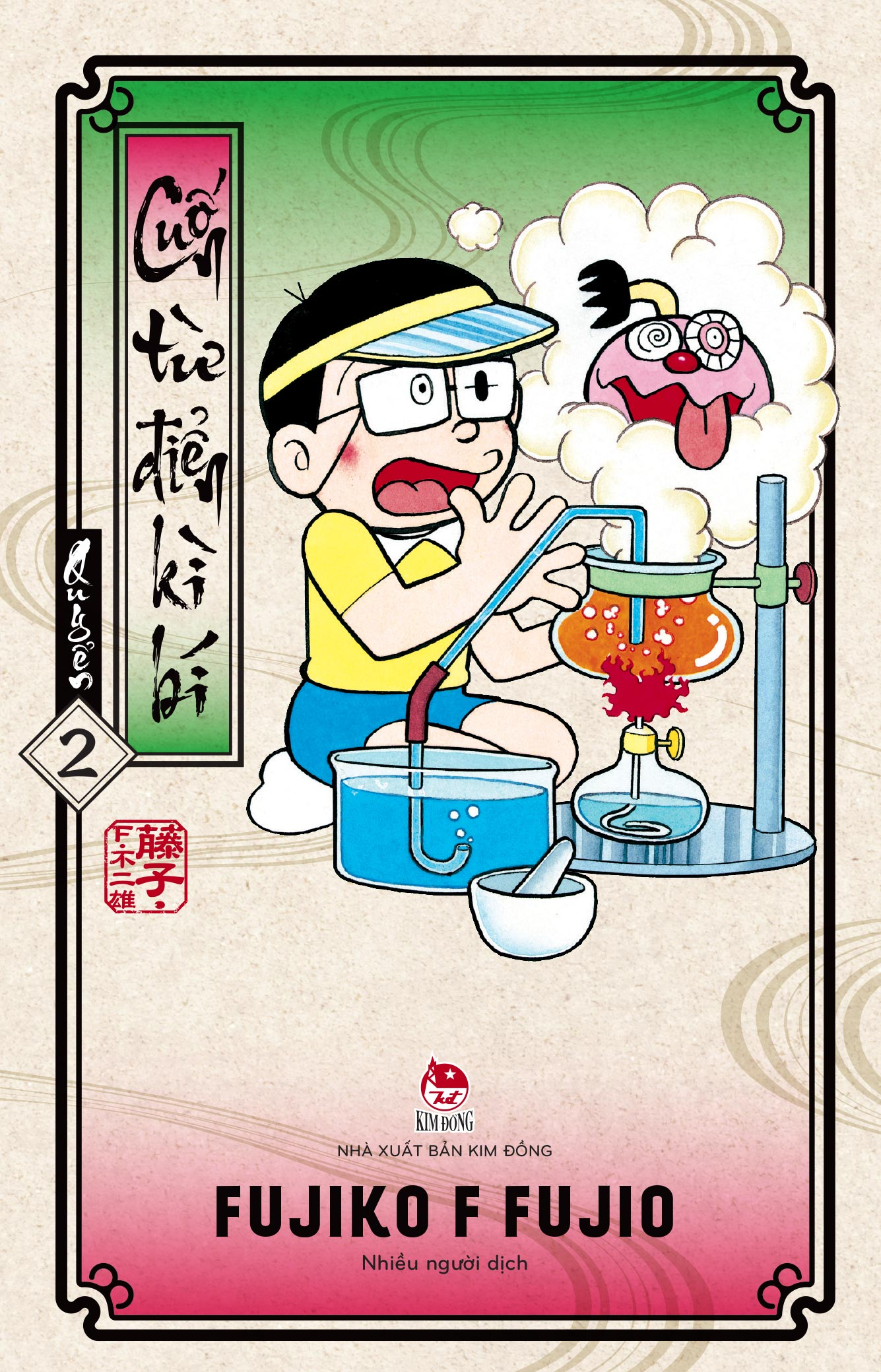 Combo Manga - Cuốn Từ Điển Kì Bí: Tập 1 - 3 (Bộ 3 Tập) - Tặng Kèm Bảng Sticker