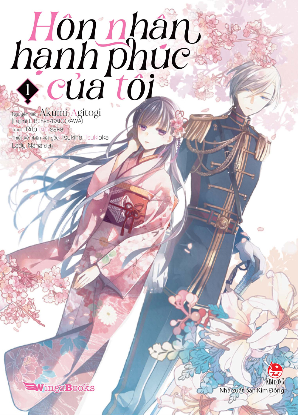combo manga - hôn nhân hạnh phúc của tôi - tập: 1 - 3 (bộ 3 cuốn)
