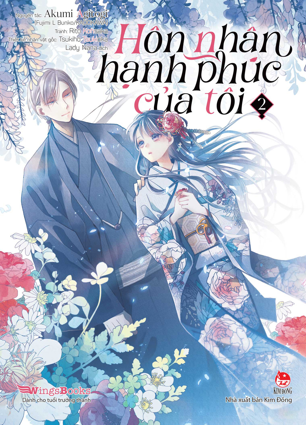 combo manga - hôn nhân hạnh phúc của tôi - tập: 1 - 3 (bộ 3 cuốn)