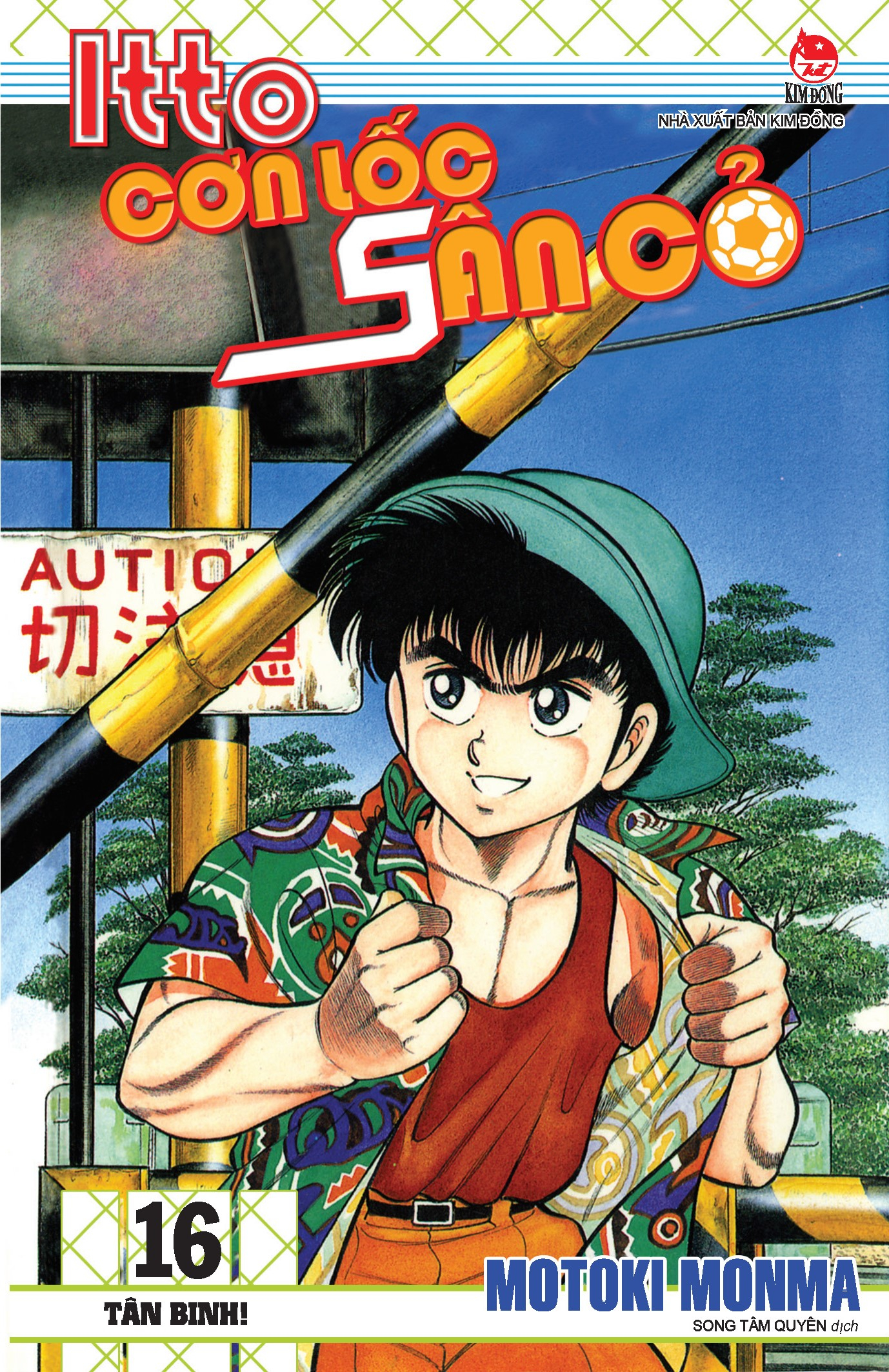 combo manga - itto - cơn lốc sân cỏ: tập 11 - 20 (bộ 10 tập)