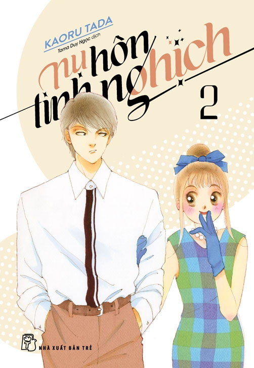combo manga - nụ hôn tinh nghịch: tập 1 - 12 (bộ 12 tập)