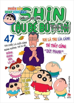 combo manga - shin - cậu bé bút chì - phiên bản hoạt hình màu: tập 41 - 50 (bộ 10 cuốn)