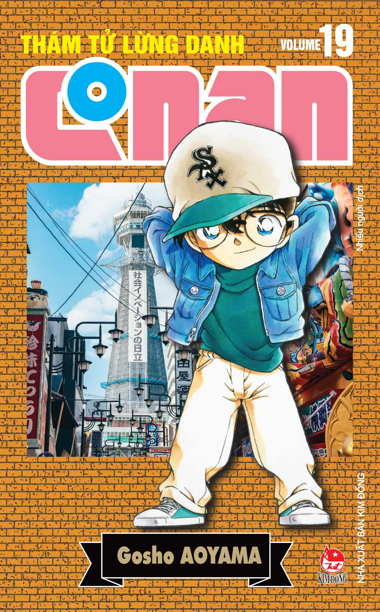 Combo Manga - Tham Tu Lung Danh Conan - Ban Nang Cap: Tap 11 - 20 (Bo 10 Tap)