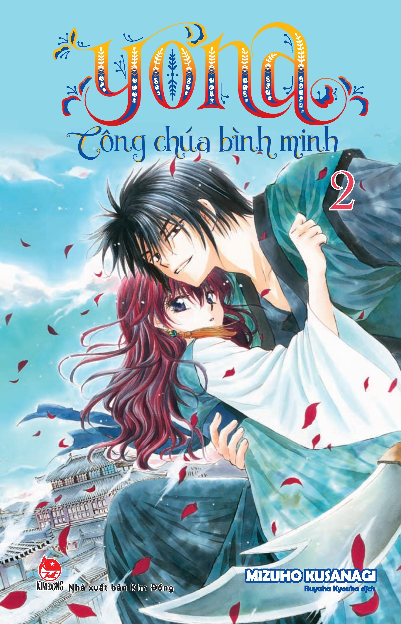 combo manga - yona - công chúa bình minh: tập 1-12 (bộ 12 tập) (tái bản 2024)