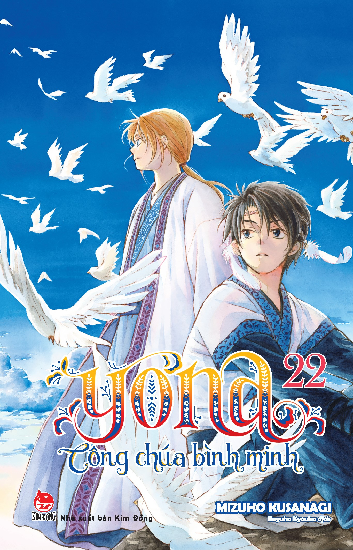 combo manga - yona - công chúa bình minh: tập 13-24 (bộ 12 tập) (tái bản 2024)