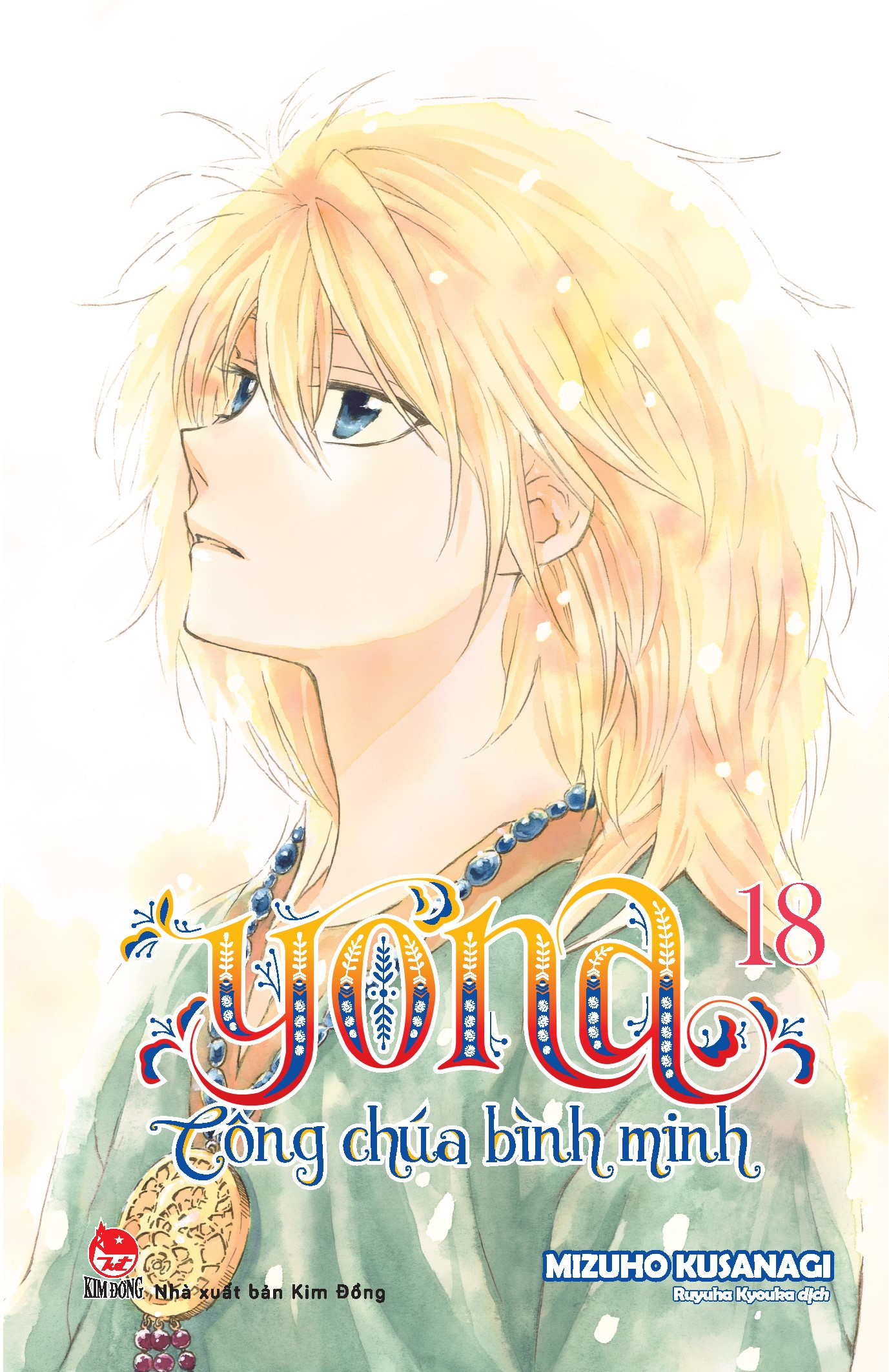 combo manga - yona - công chúa bình minh: tập 13-24 (bộ 12 tập) (tái bản 2024)