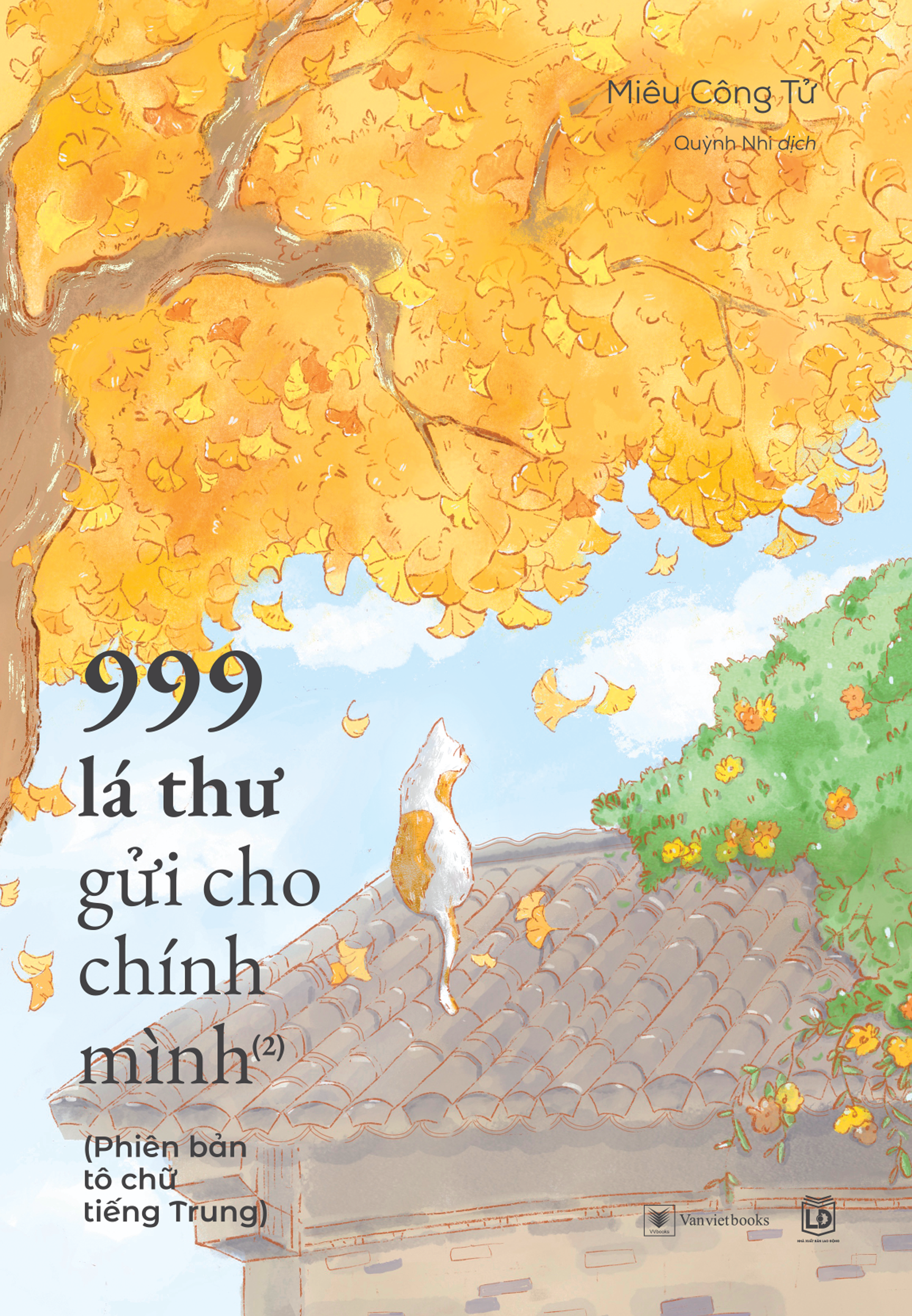 Combo Sach 999 La Thu Gui Cho Chinh Minh - Phien Ban To Chu Tieng Trung - Phan 1 + Phan 2 (Bo 2 Cuon)