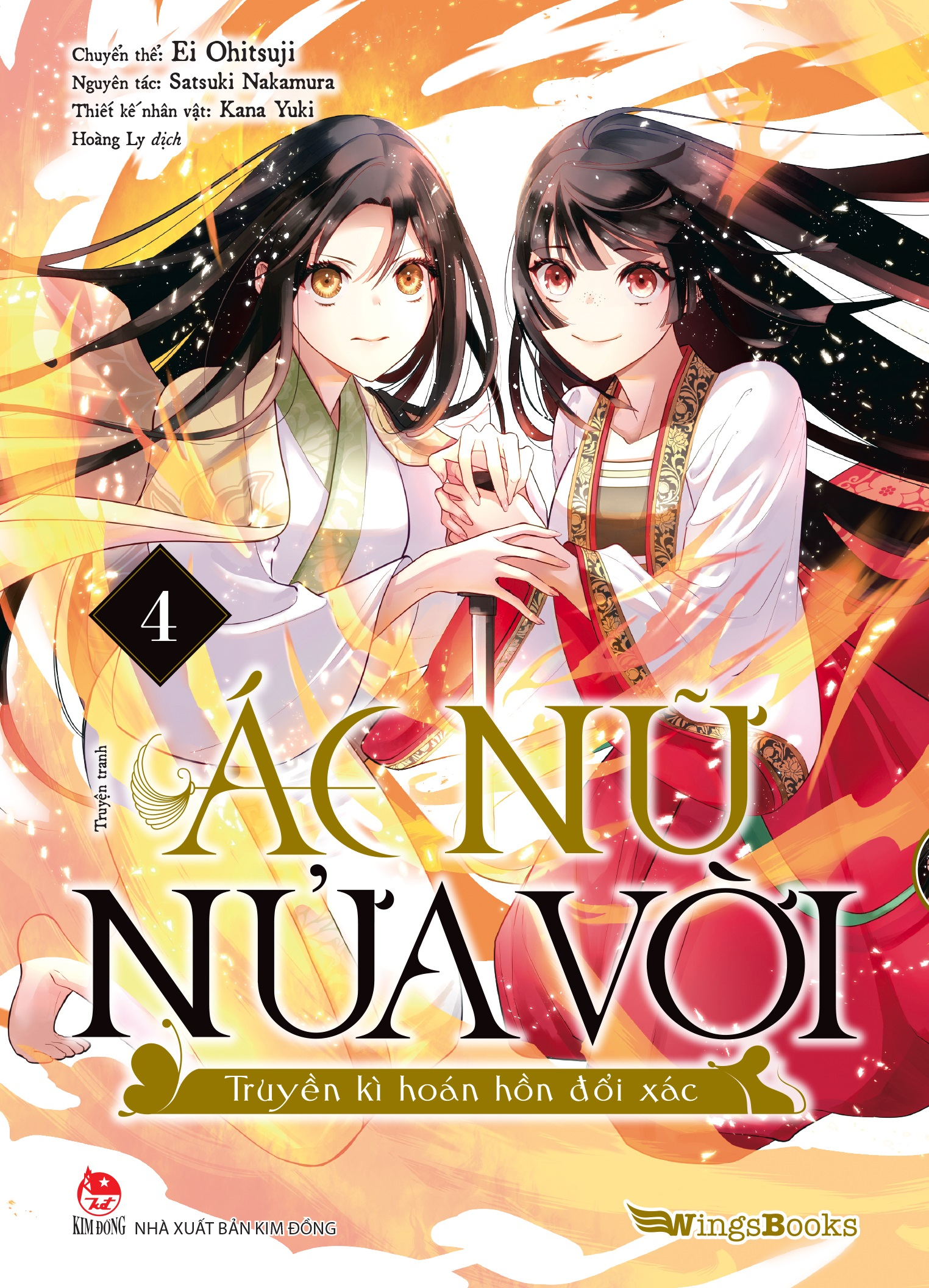 Combo Sách Ác Nữ Nửa Vời - Truyền Kì Hoán Hồn Đổi Xác - Tập 4 [Manga] + Tập 2 [Light Novel] (Bộ 2 Cuốn) - Tặng Kèm Postcard + Khung Tranh Postcard + Bookmark + Postcard PVC + Card Ngọc Trai + Poster
