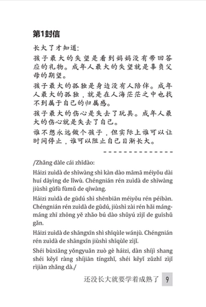 combo sách chưa kịp lớn đã phải trưởng thành (bộ 4 cuốn)