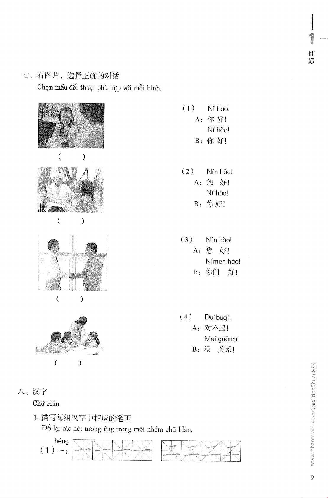 combo sách giáo trình chuẩn hsk 1 - sách bài học và bài tập (bộ 2 cuốn) (tái bản 2023)