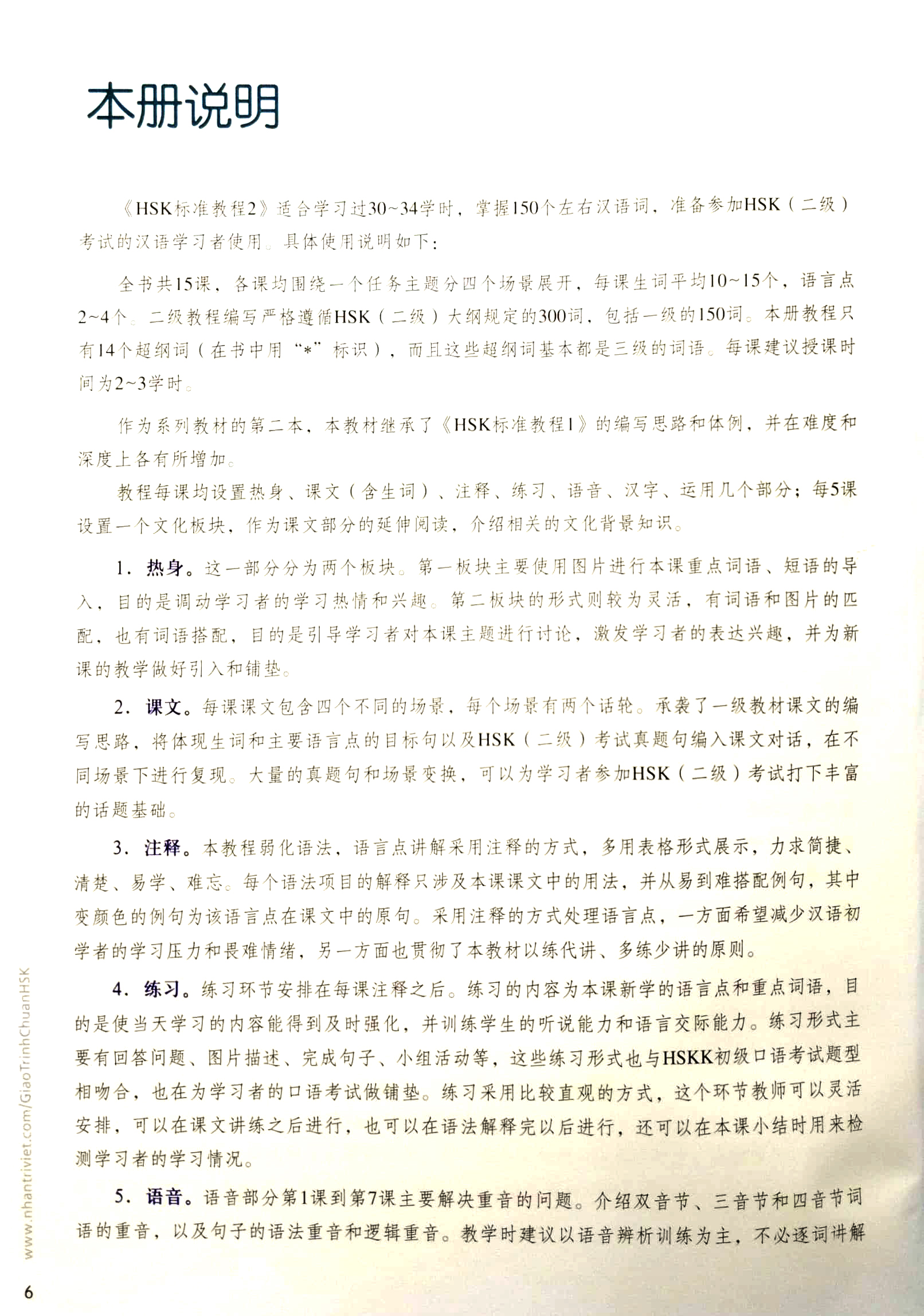 combo sách giáo trình chuẩn hsk 2 - sách bài học và bài tập (bộ 2 cuốn) (tái bản)