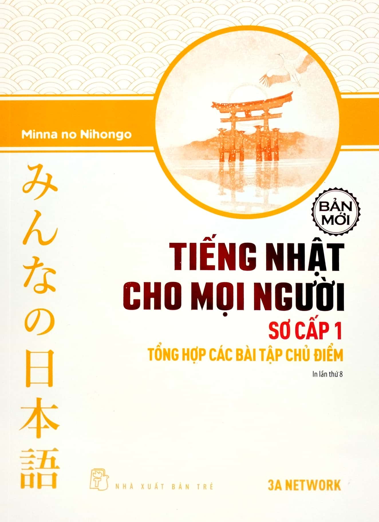 combo sách tiếng nhật cho mọi người - sơ cấp 1 - hán tự + tổng hợp các bài tập chủ điểm (bộ 2 cuốn)
