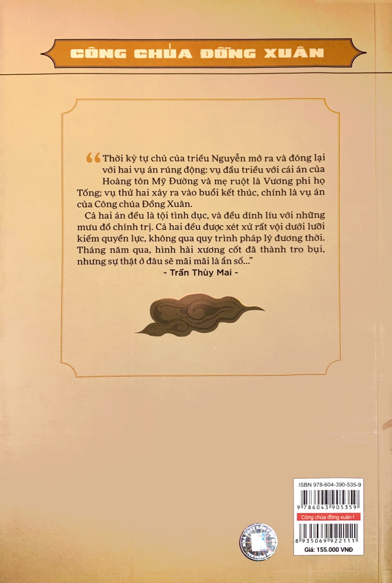 công chúa đồng xuân - quyển thượng