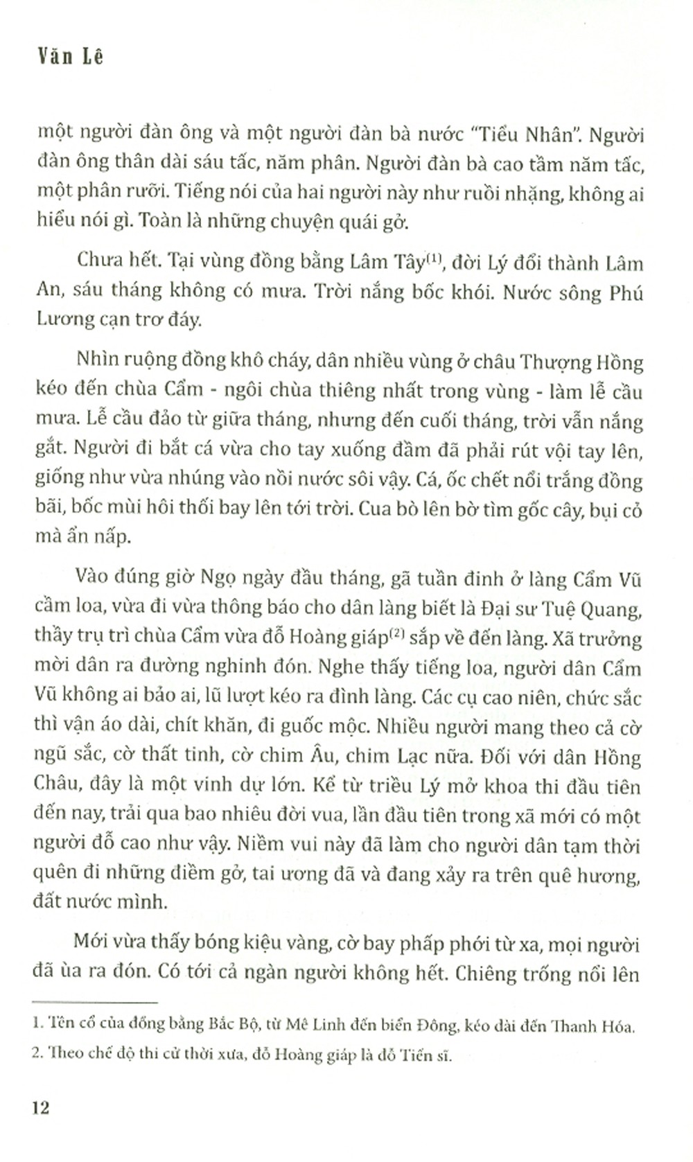cống nhân