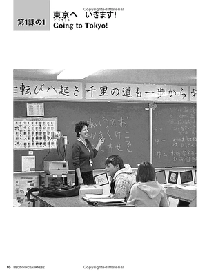 ct beginning japanese 2