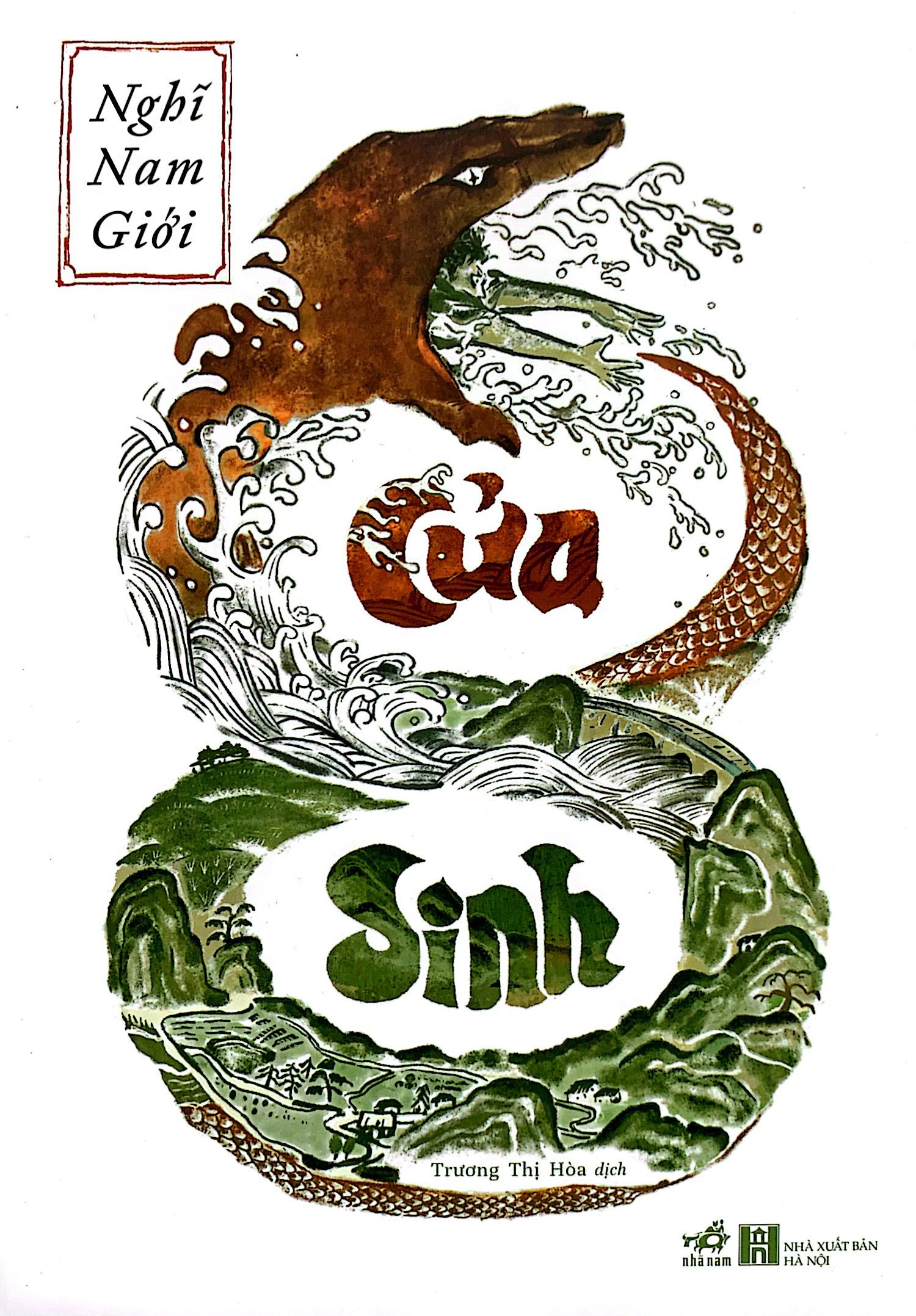 cửa sinh