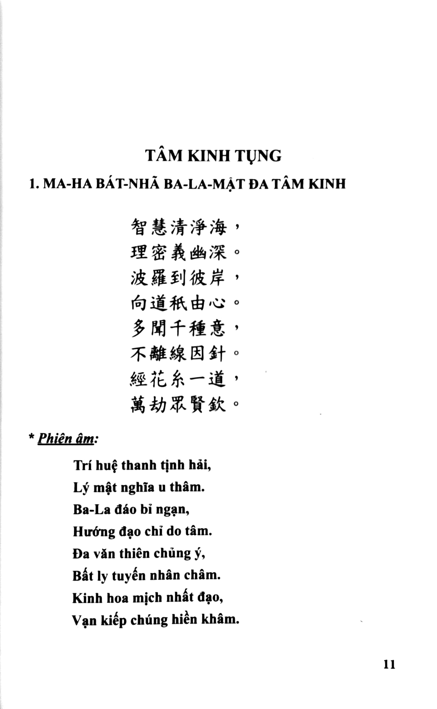 cửa thứ nhất vào núi thiếu thất - tâm kinh tụng & chứng đạo ca