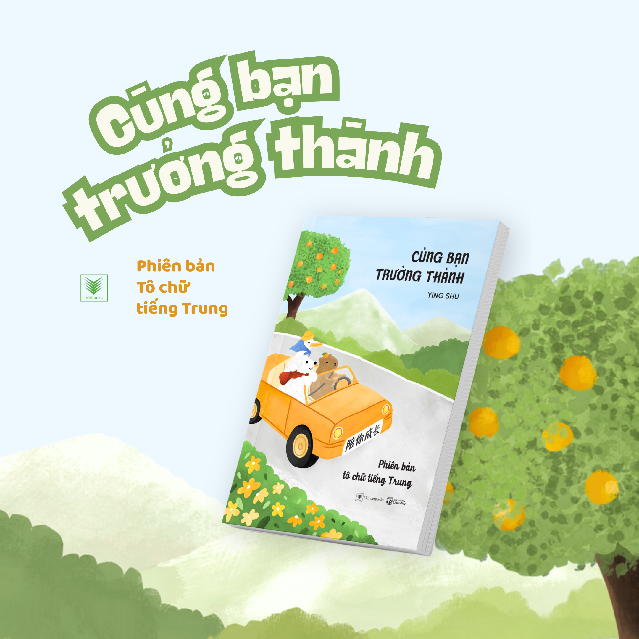 cùng bạn trưởng thành - phiên bản tô chữ tiếng trung