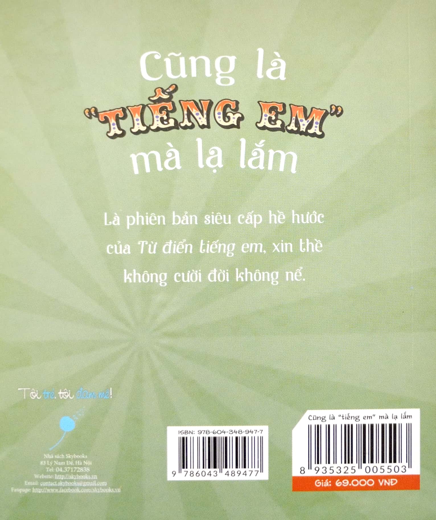 cũng là “tiếng em” mà lạ lắm