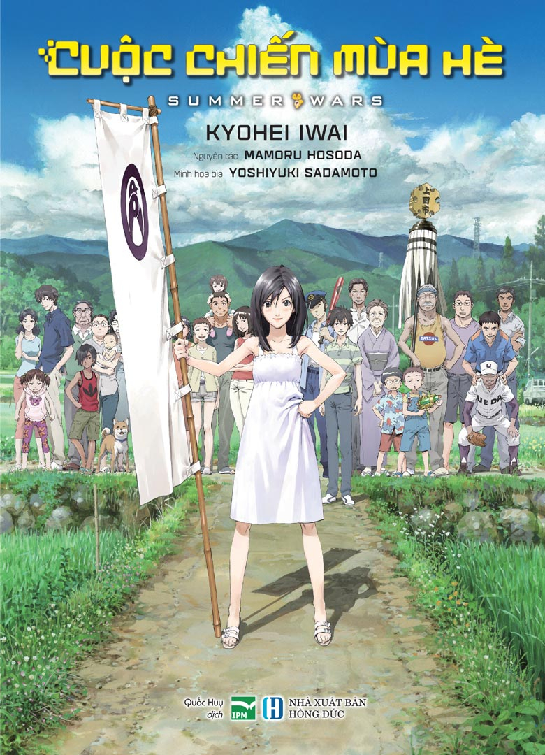 cuộc chiến mùa hè - summer wars - bản đặc biệt - tặng kèm bookmark ivory